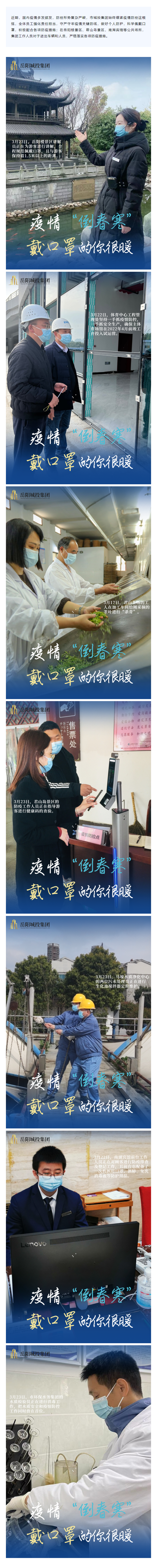 【疫情防控不松懈】疫情“倒春寒”，戴口罩的你很暖！.png
